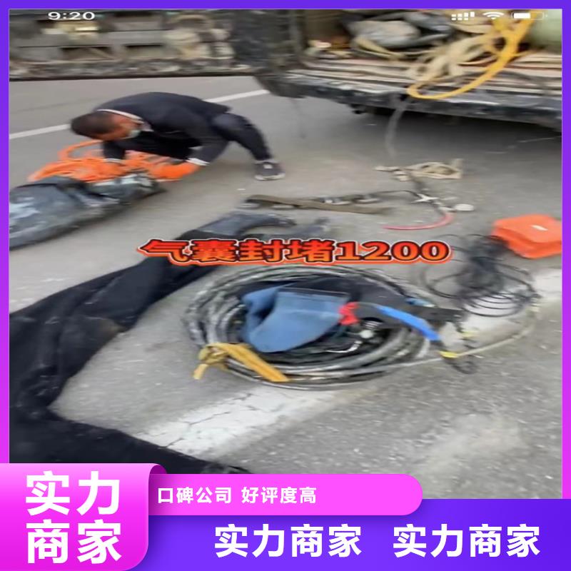 水下工程水下拆墙工程放心案例丰富