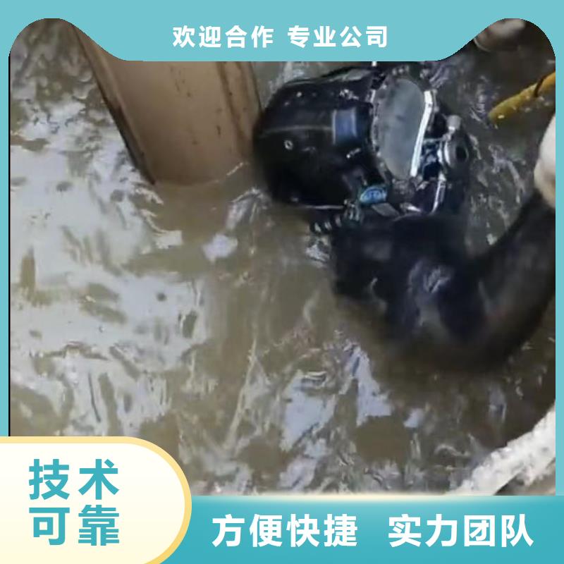 【水下切割水下堵漏遵守合同】有实力