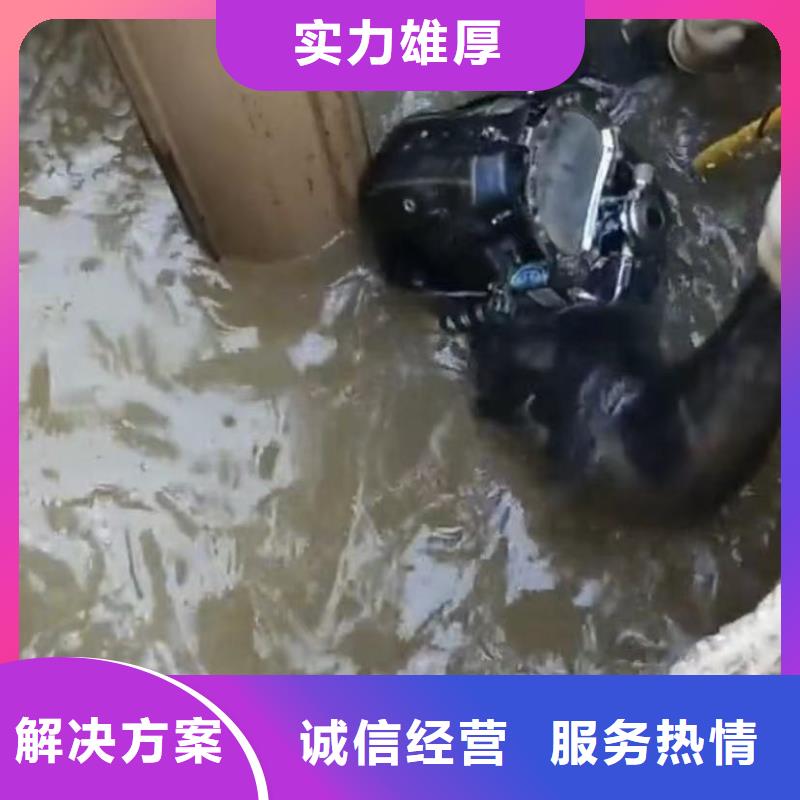 【水下维修】渗水补漏讲究信誉同城服务商