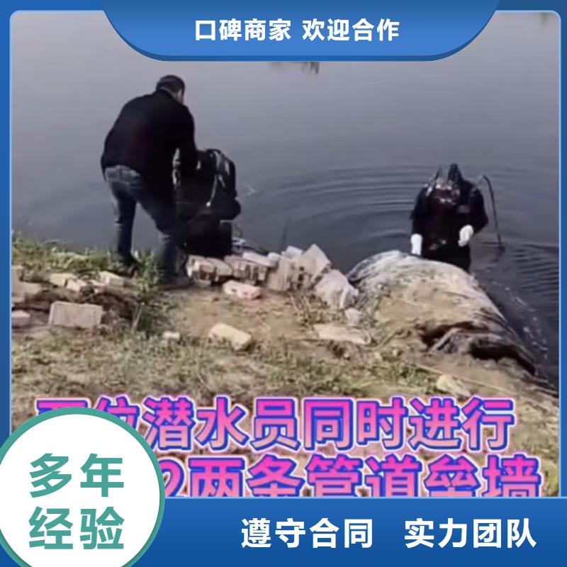 水下安装-水下管道砌墙明码标价公司