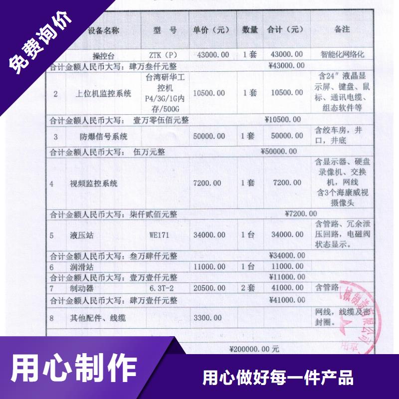 矿用绞车JKMD型多绳摩擦矿井提升机优选厂家多种款式可随心选择