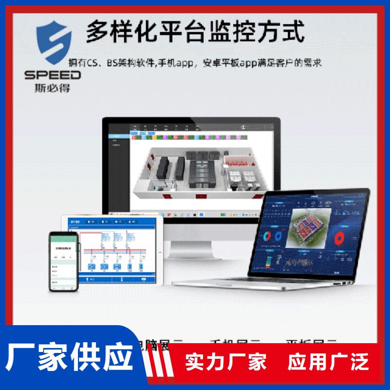 动环主机动力环境监控系统放心得选择产品性能