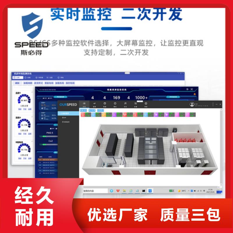动环主机【经济型机房环境监控系统】精选好货厂家大量现货