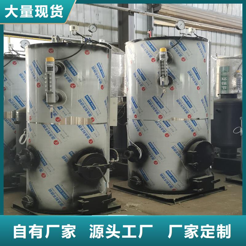 【蒸汽发生器】导热油锅炉工厂价格用心经营