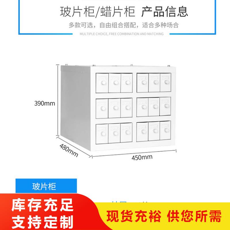 切片柜档案柜厂家懂您所需厂家货源稳定