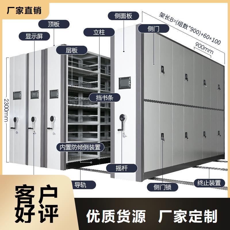 密集架档案柜厂家让利客户专业的生产厂家