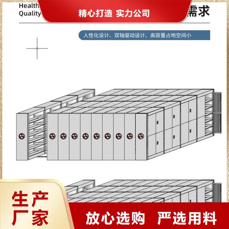 密集架【移动资料柜】服务周到甄选好厂家