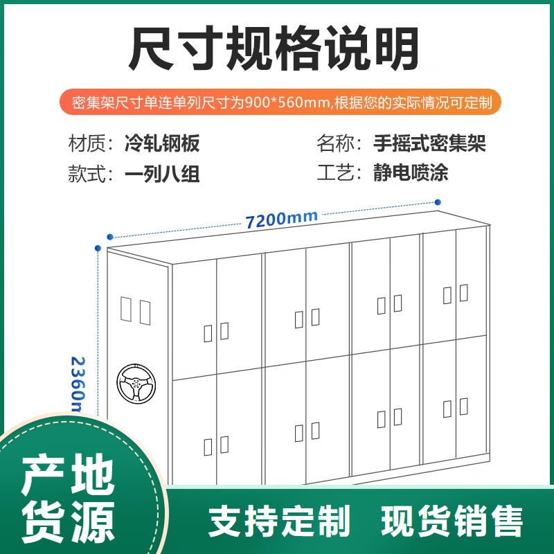 密集架【移动密集柜】优良工艺当地货源