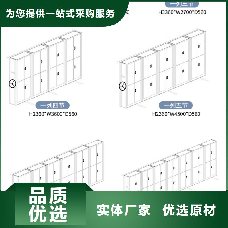 【手摇密集柜】智能档案库房讲信誉保质量附近制造商