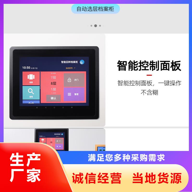 选层柜_密集档案柜厂家实力雄厚同城经销商
