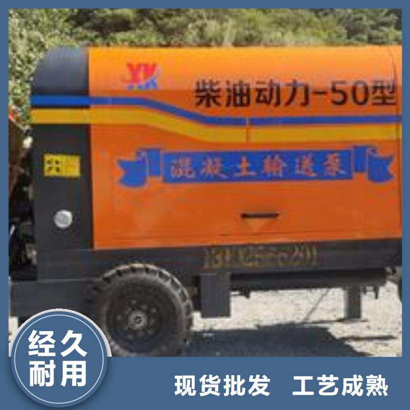 【小型混凝土泵-小型混凝土输送泵厂家直接面向客户】制造生产销售