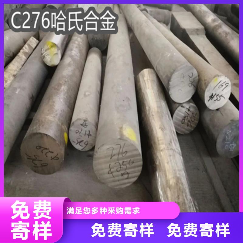 【C276哈氏合金】冷拔小口径钢管打造行业品质同城服务商