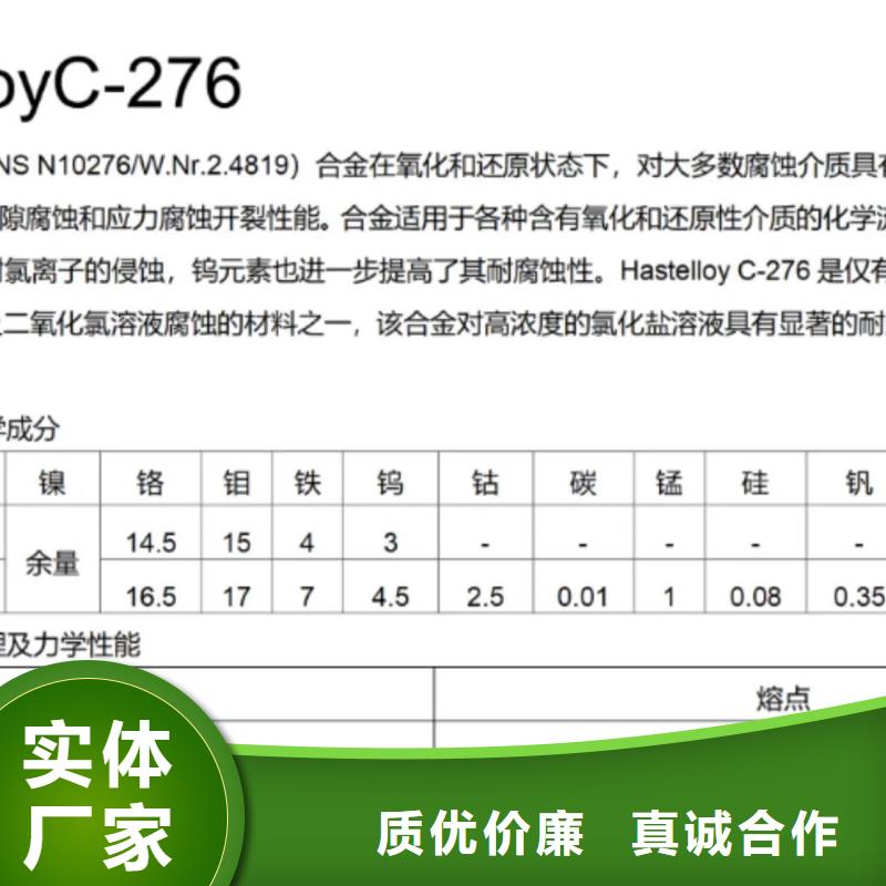 C276哈氏合金冷拔无缝管专业信赖厂家生产型