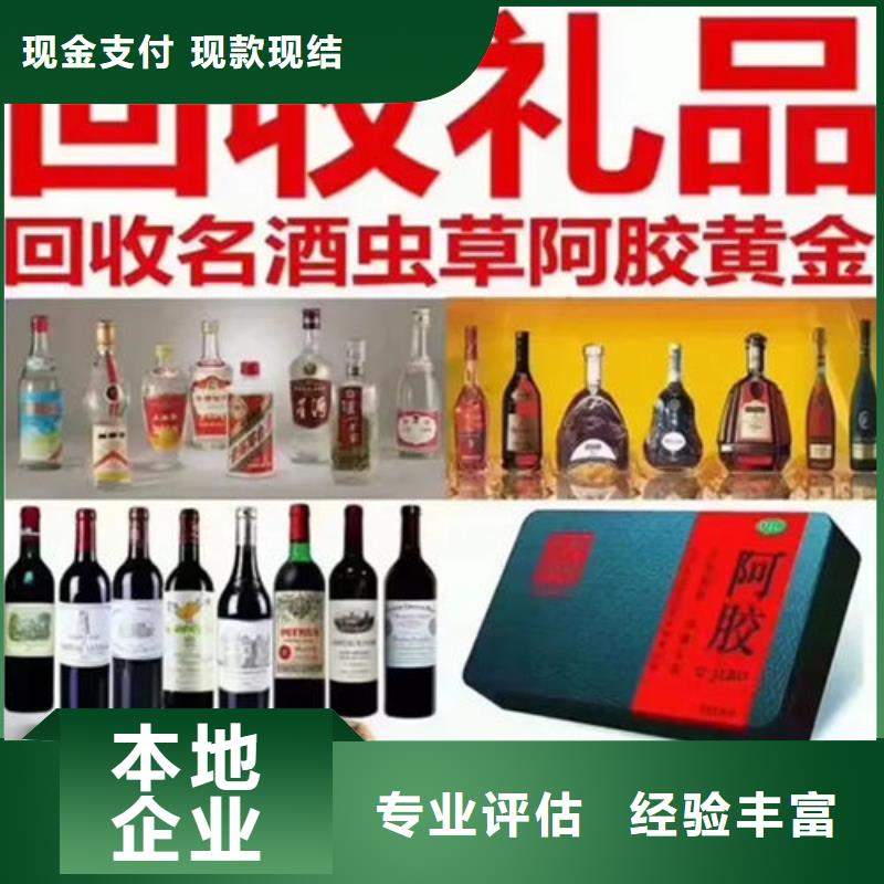 名烟名酒回收烟酒回收现款现结价格合理