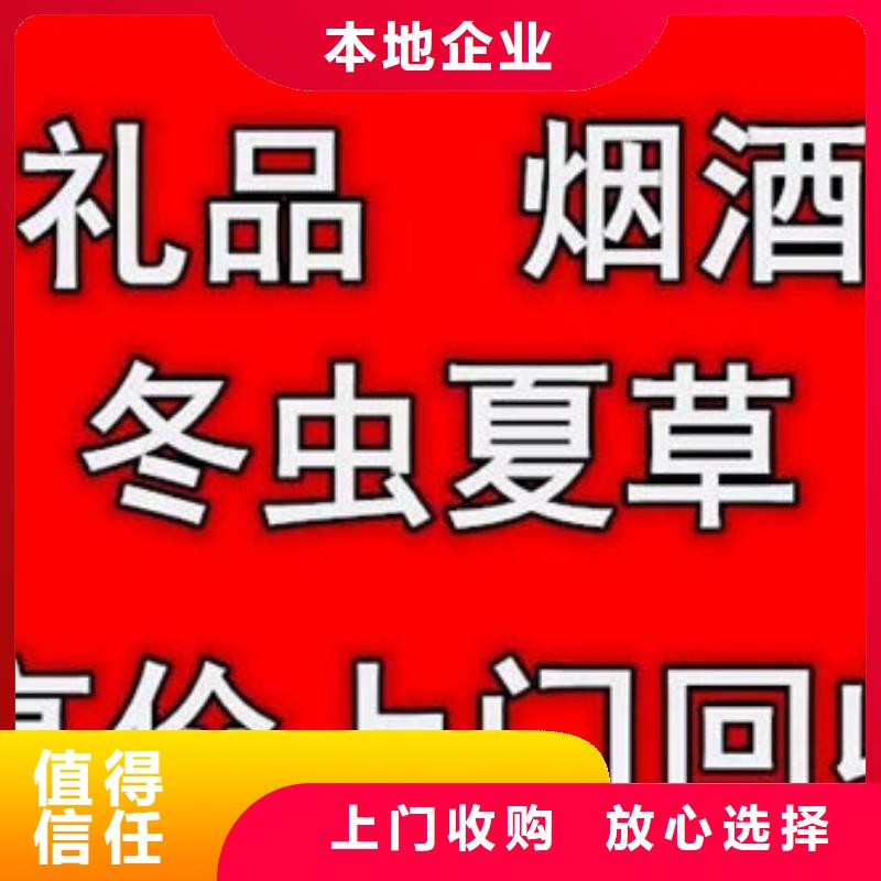 名烟名酒回收茅台酒回收放心选择当地供应商