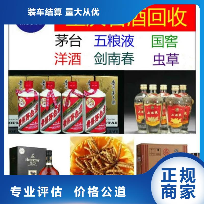 名烟名酒回收-回收烟酒常年回收【本地】品牌