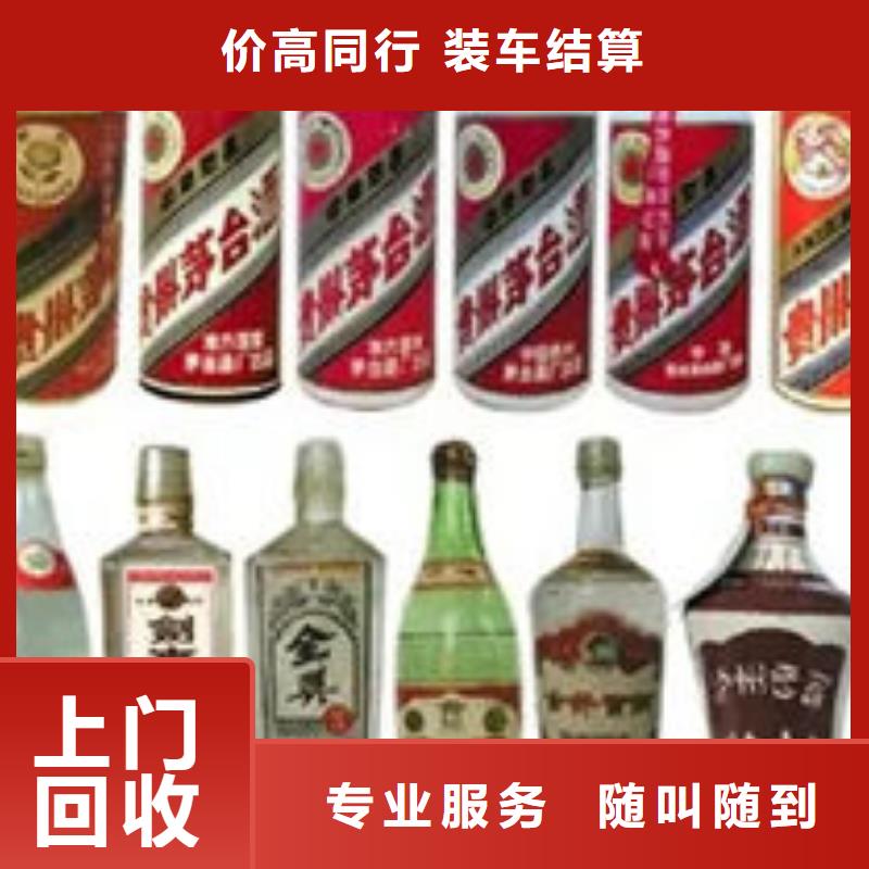 名烟名酒回收回收茅台酒经验丰富厂家回收