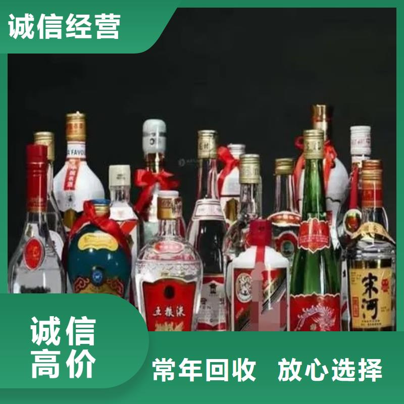 【名烟名酒回收回收名烟名酒专业回收】价格公道