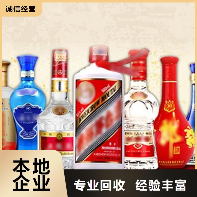 名烟名酒回收_回收洋酒快速高效实力强