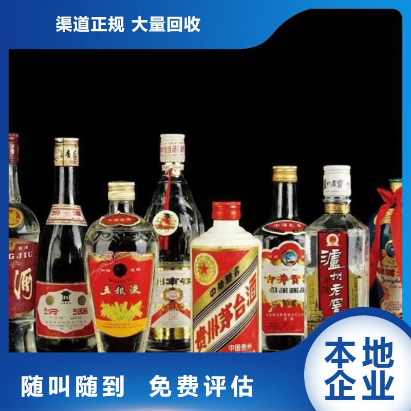 名烟名酒回收_回收各种高档礼品诚信高价附近生产厂家