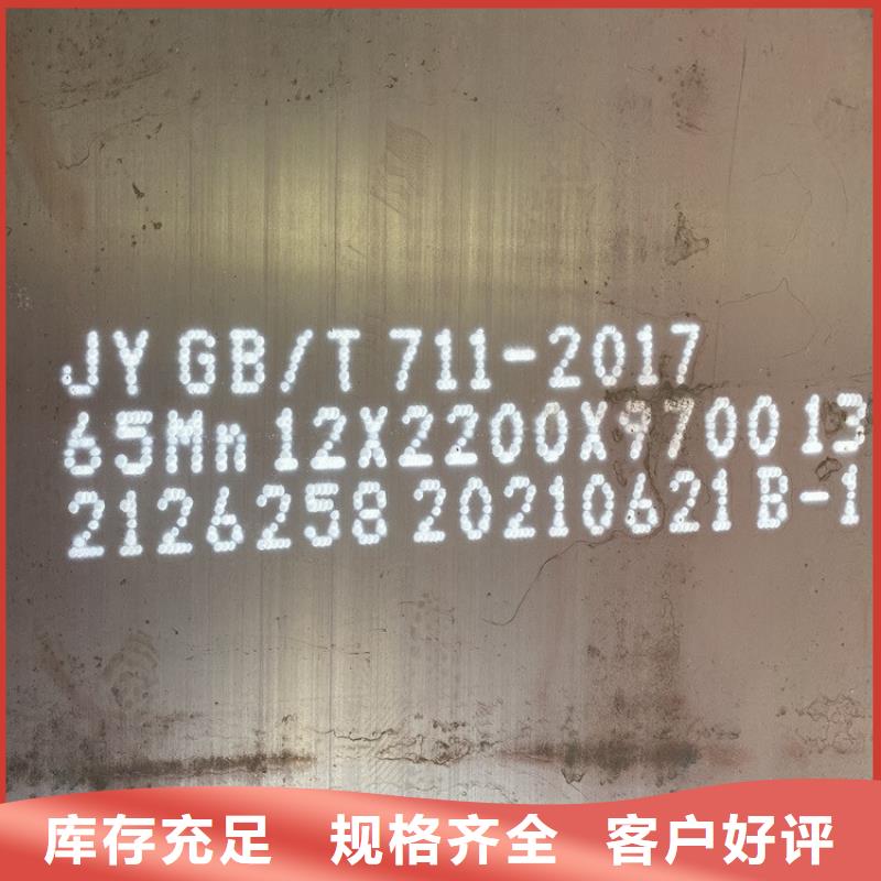 弹簧钢板65Mn锅炉容器板品质优良本地供应商