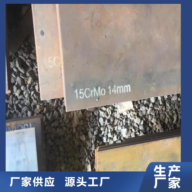 合金钢板15CrMo-12Cr1MoV钢板现货批发厂家直销大量现货