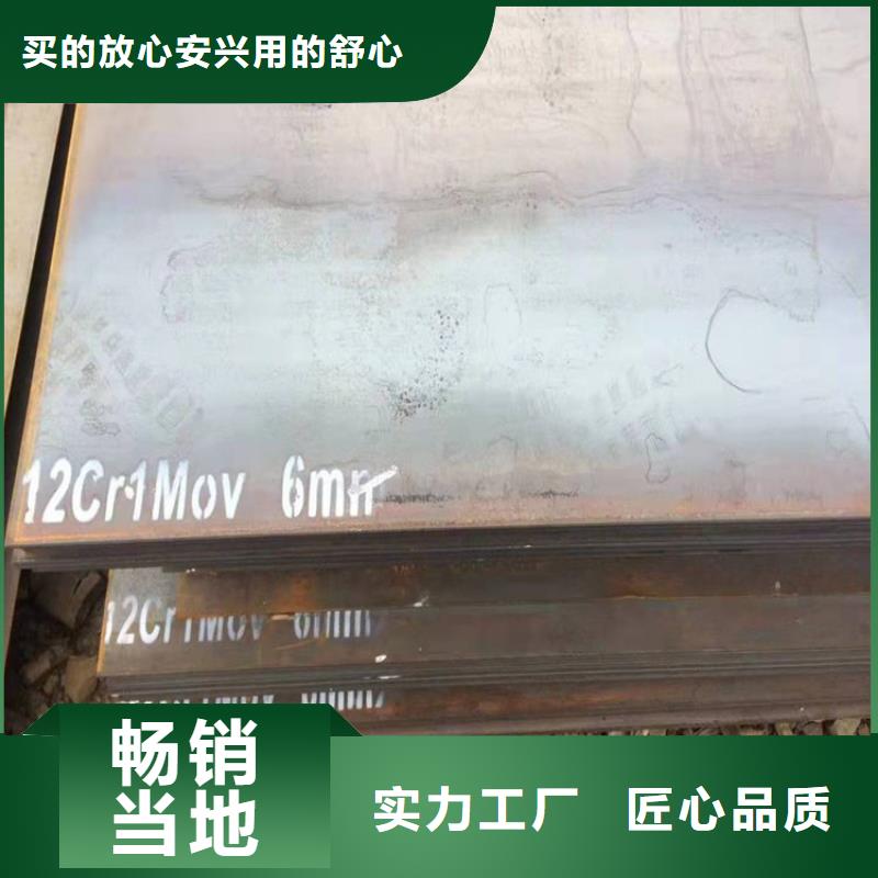 合金钢板15CrMo-12Cr1MoV锅炉容器板精致工艺低价货源