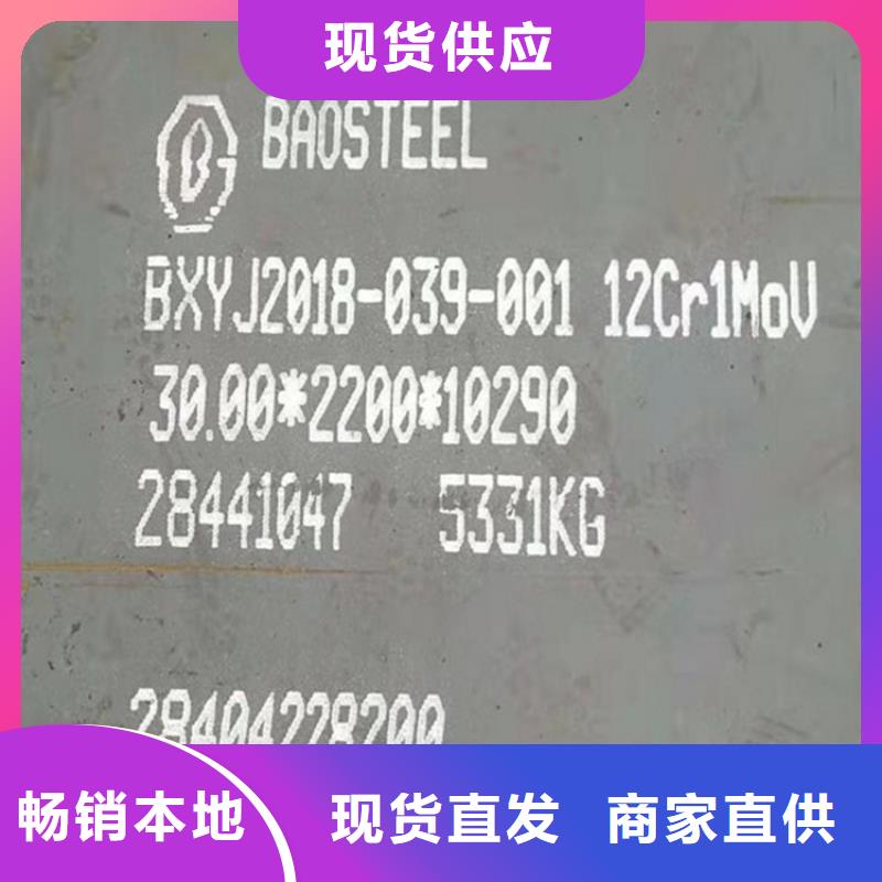 合金钢板15CrMo-12Cr1MoV耐磨钢板适用场景厂家现货批发