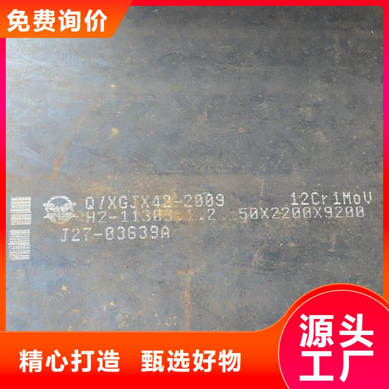 合金钢板15CrMo-12Cr1MoV猛板经久耐用做工细致