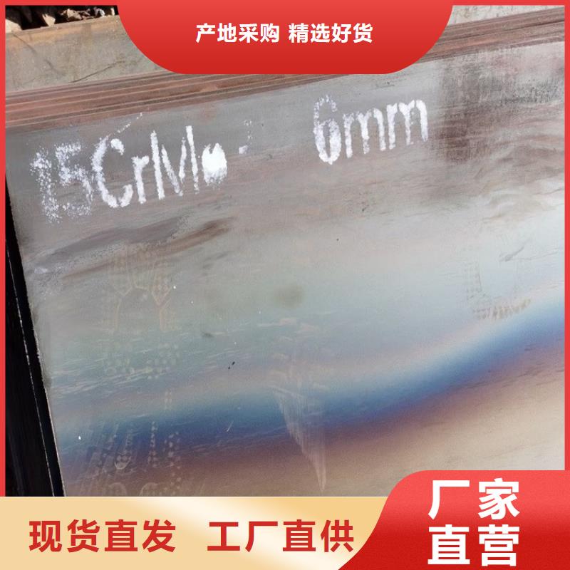 合金钢板15CrMo-12Cr1MoV,弹簧钢板一站式采购方便省心用品质说话