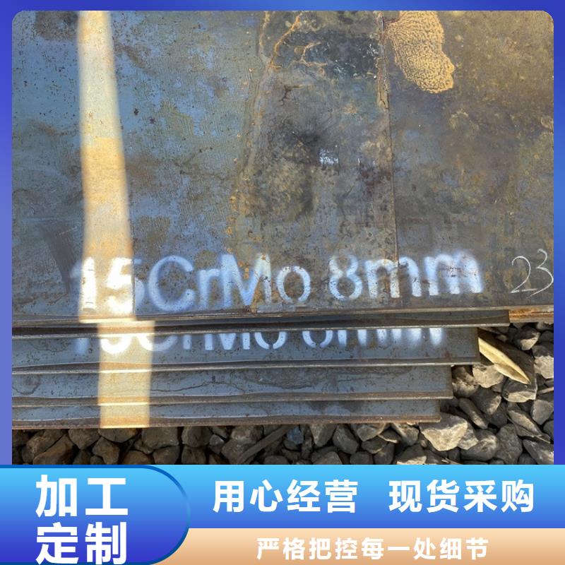 合金钢板15CrMo-12Cr1MoV弹簧钢板诚信可靠附近货源