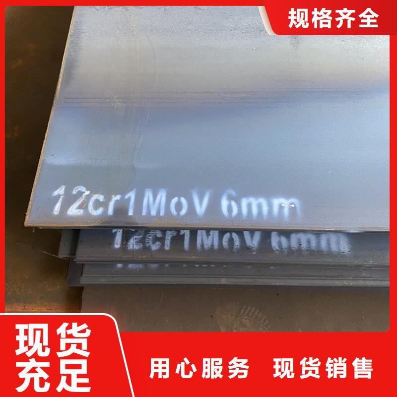 合金钢板15CrMo-12Cr1MoV钢板专业供货品质管控产品细节