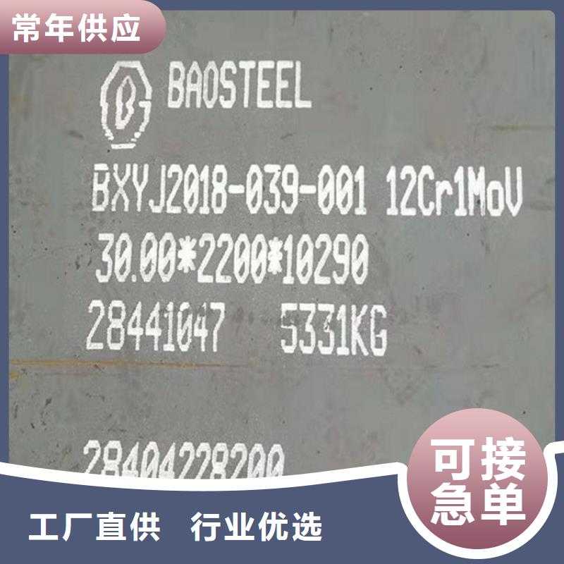 【合金钢板15CrMo-12Cr1MoV弹簧钢板推荐商家】质量好