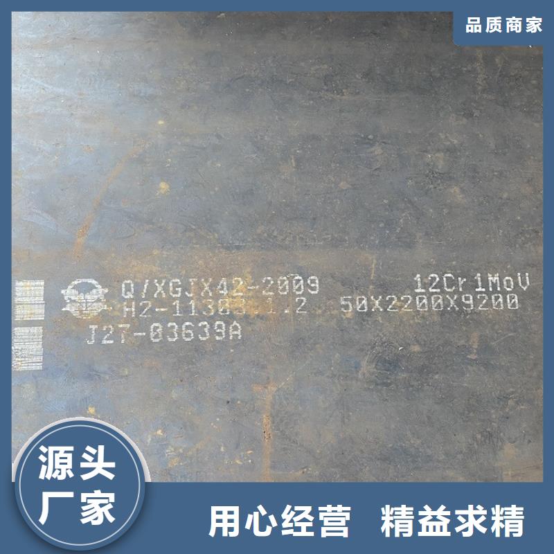 合金钢板15CrMo-12Cr1MoV锅炉容器板颜色尺寸款式定制品质保证实力见证