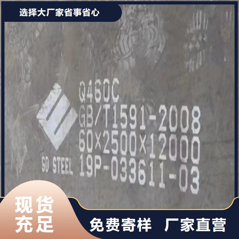 【高强钢板Q460C-Q550D-Q690D-耐磨钢板厂家规格全】助您降低采购成本