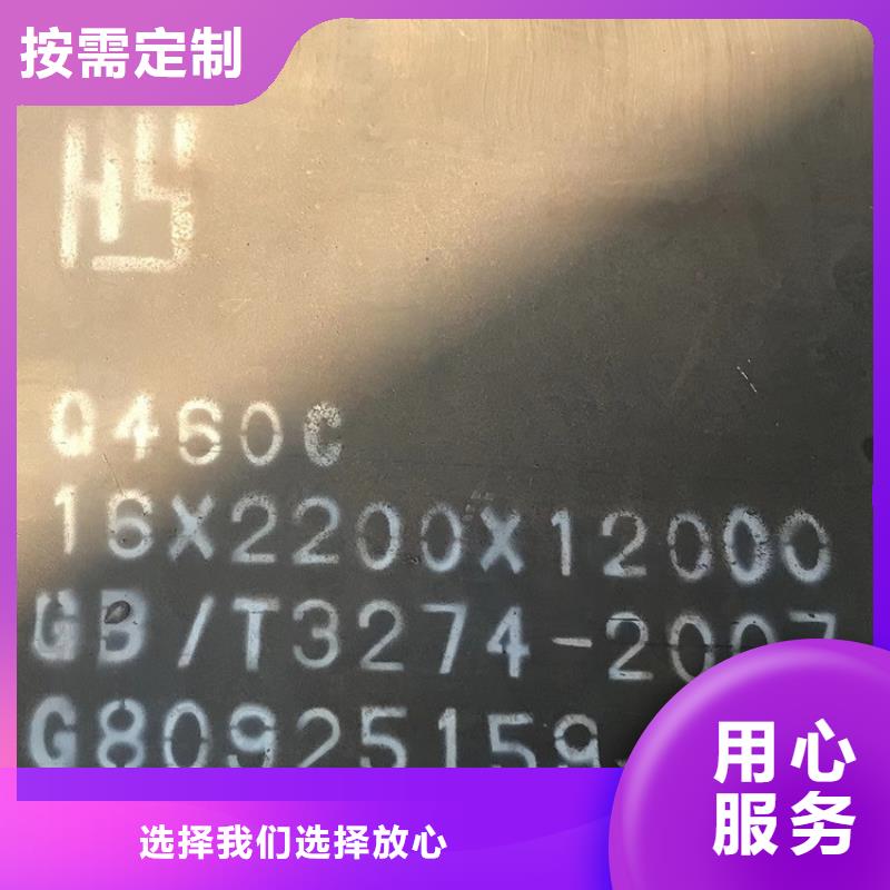 【高强钢板Q460C-Q550D-Q690D】-锅炉容器板好产品价格低本地配送