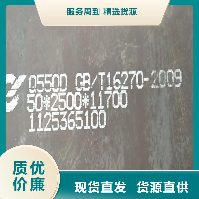 高强钢板Q460C-Q550D-Q690D锅炉容器板生产加工诚信经营质量保证