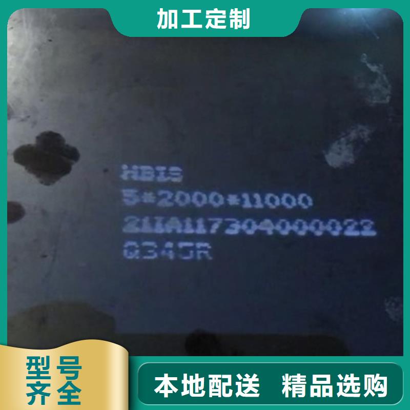 锅炉容器钢板Q245R-20G-Q345R锅炉容器板现货快速采购供应商