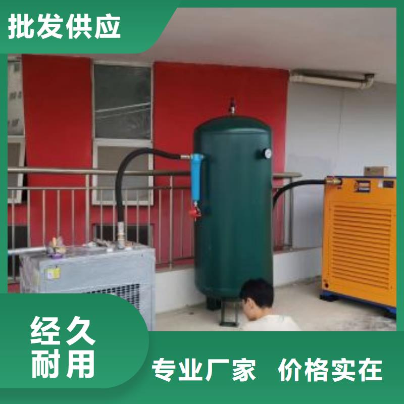 冷冻式干燥机压缩空气干燥机追求品质厂家采购