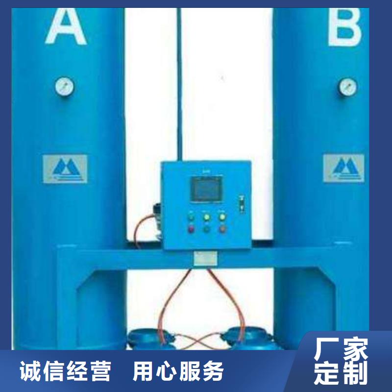 吸附式干燥机品质服务诚信为本附近生产厂家