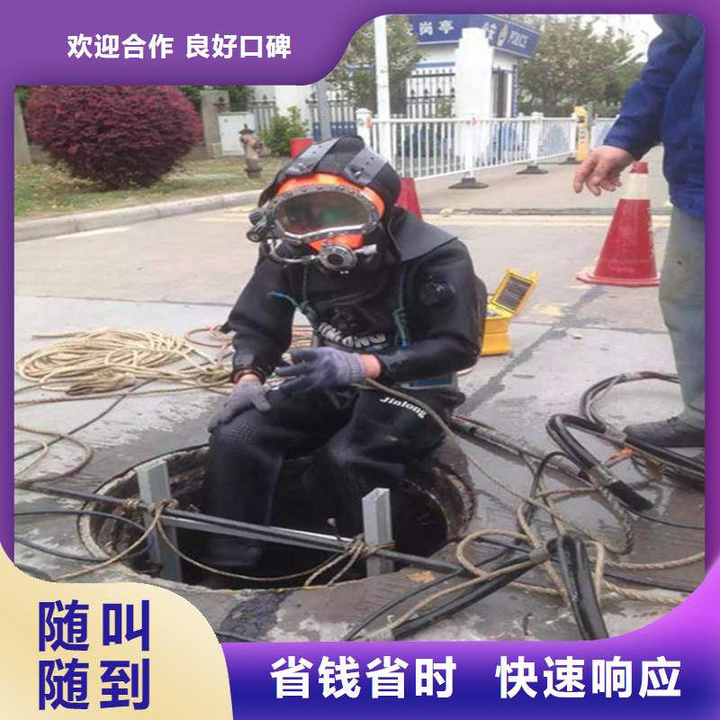 【水下水下清理工程价格美丽】快速