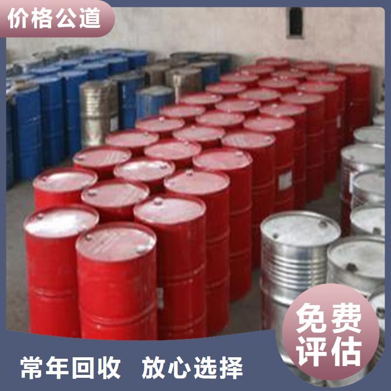 【化工回收回收聚酯油漆上门收购】同城厂家