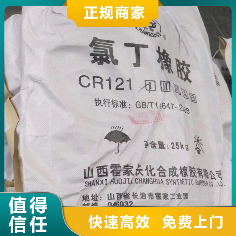 化工回收回收阳离子染料服务好<当地>服务商