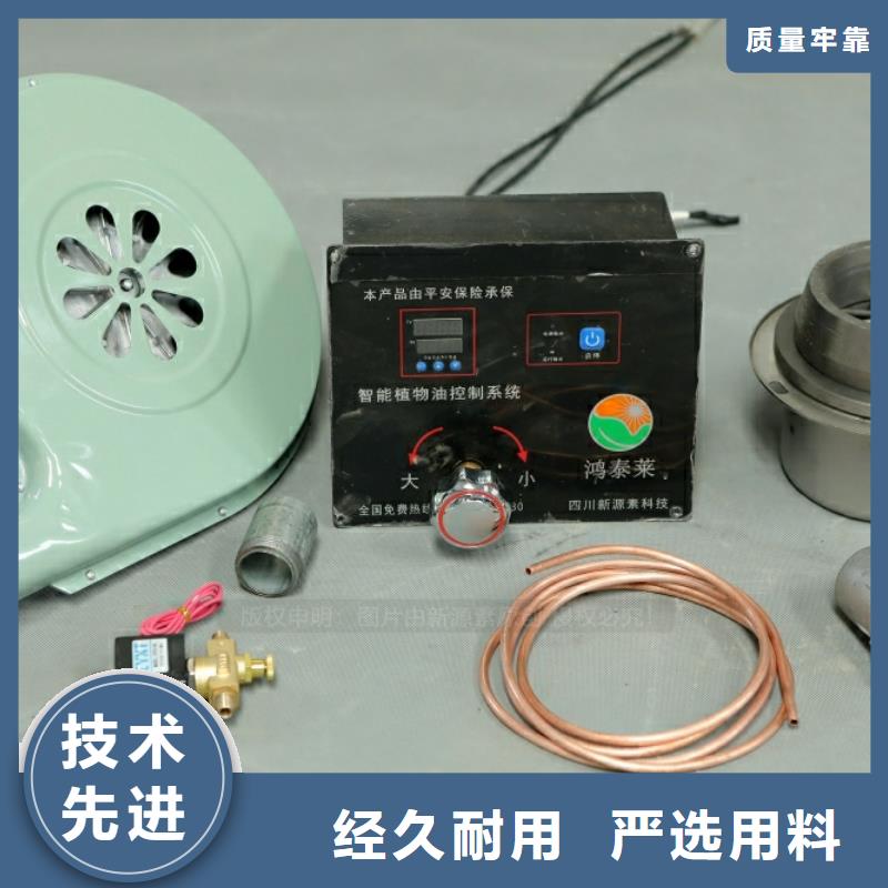 新型燃料【植物油燃料灶具】产品优良今日新品