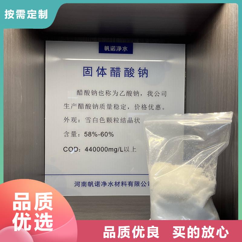 醋酸钠碳源附近附近厂家欢迎咨询推荐商家