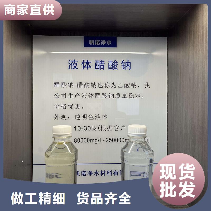 【乙酸钠】【铝酸钙粉】多家仓库发货颜色尺寸款式定制