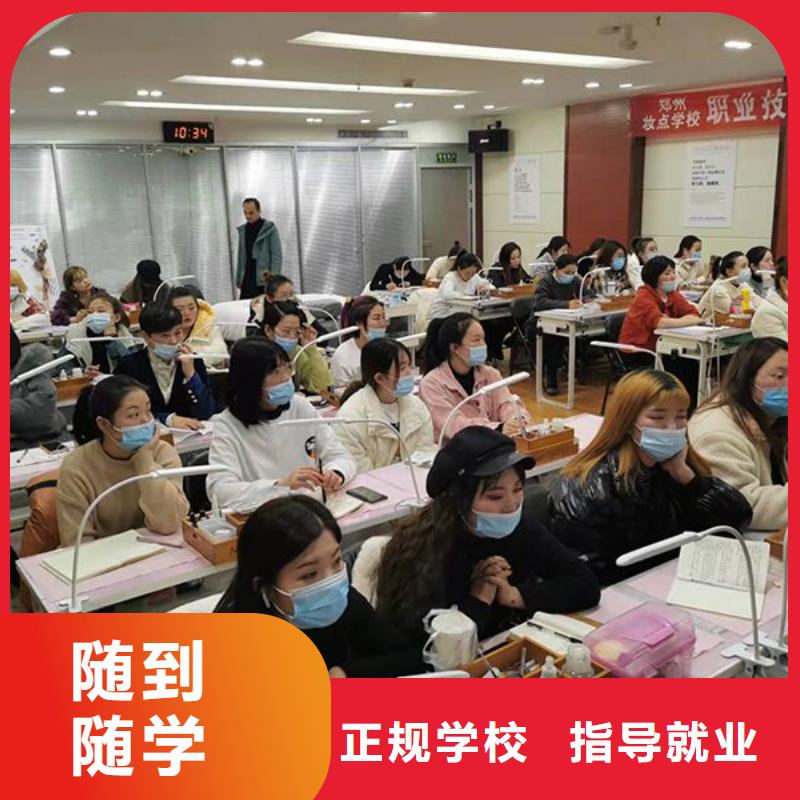 化妆彩妆培训随到随学【当地】生产商