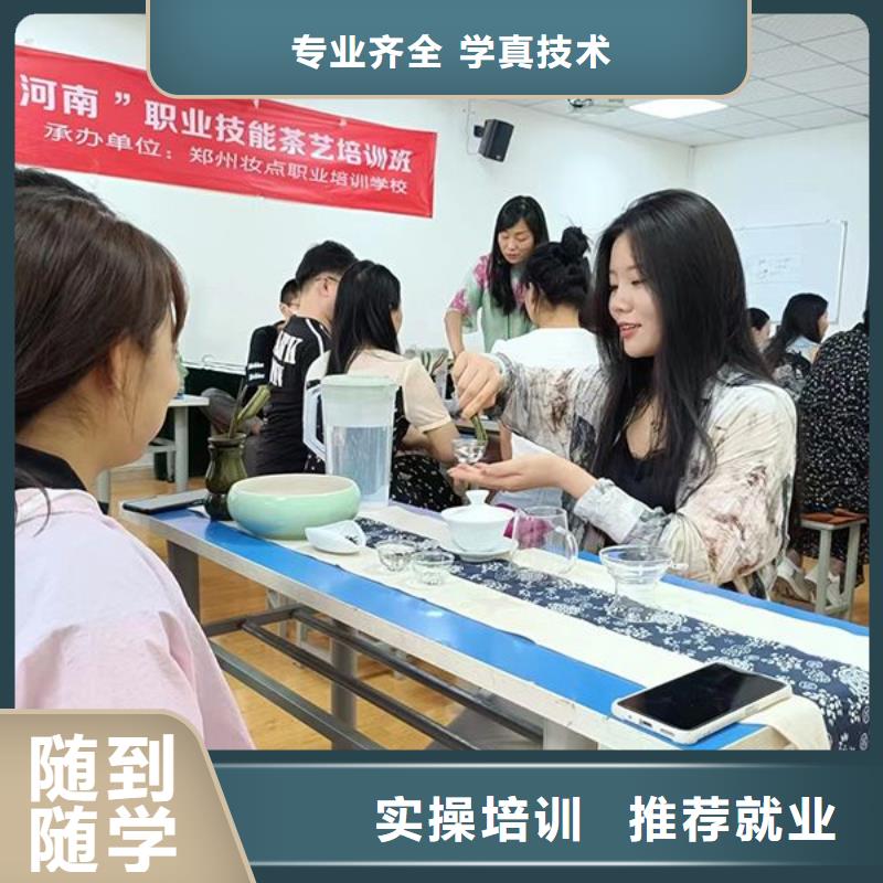 化妆美发学校保证学会当地公司