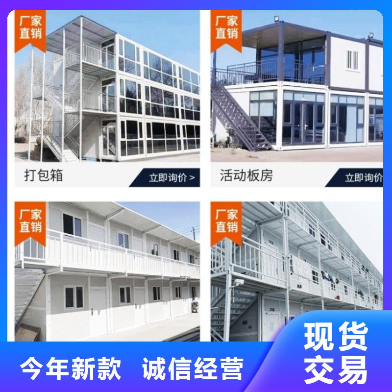 集装箱-打包箱式房应用范围广泛质量层层把关