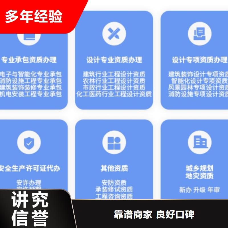 【建筑资质建筑总承包资质二级升一级行业口碑好】专业